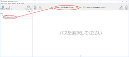 「クリックしてフォルダを選択してください。」をクリック
