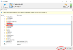 バックアップ元フォルダーを選択