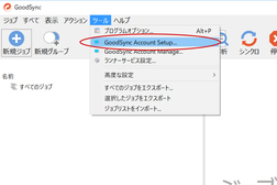 ライセンス登録