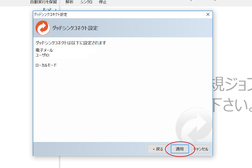 ライセンス登録