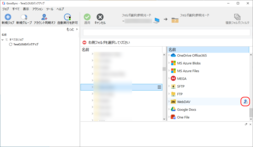 右側フォルダを指定