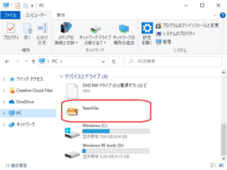 TeamFileを起動