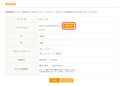 「認証申請」をクリック