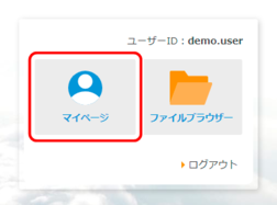 マイページにアクセス