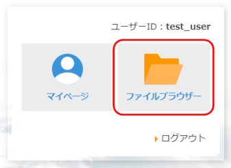 マイページにログインする