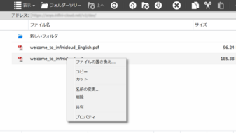 ファイル名の上で右クリックし、メニュータブを表示する