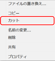 カットを選択する