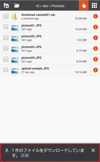 ダウンロード完了