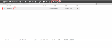 共有設定を開く
