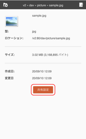 今日設定をタップする