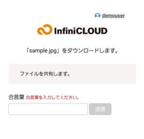 設定の変更を確認する