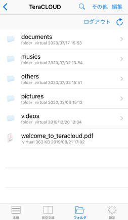 InfiniCLOUD接続完了