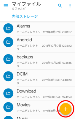 「＋」アイコンをタップ