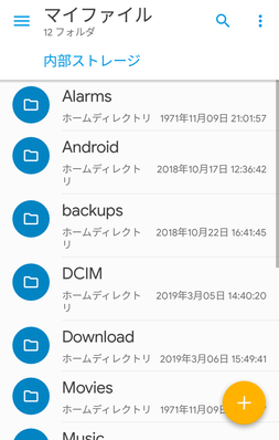 手元の端末の操作したい場所を開く