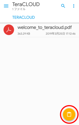 「貼り付け」アイコンをタップ