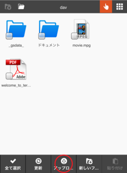 アップロードアイコン