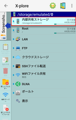 ローカルファイルを表示